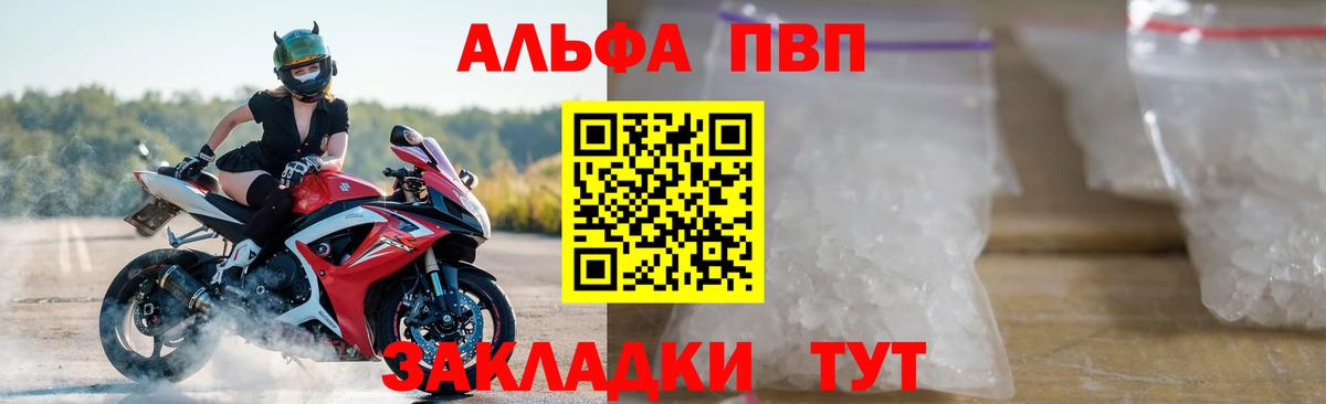 Alfa_PVP крисы CK  где купить наркоту  Новодвинск  Вход с VPN  Альфа ПВП 