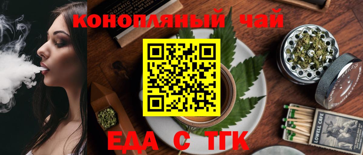 Canna-Cookies конопля Новодвинск
