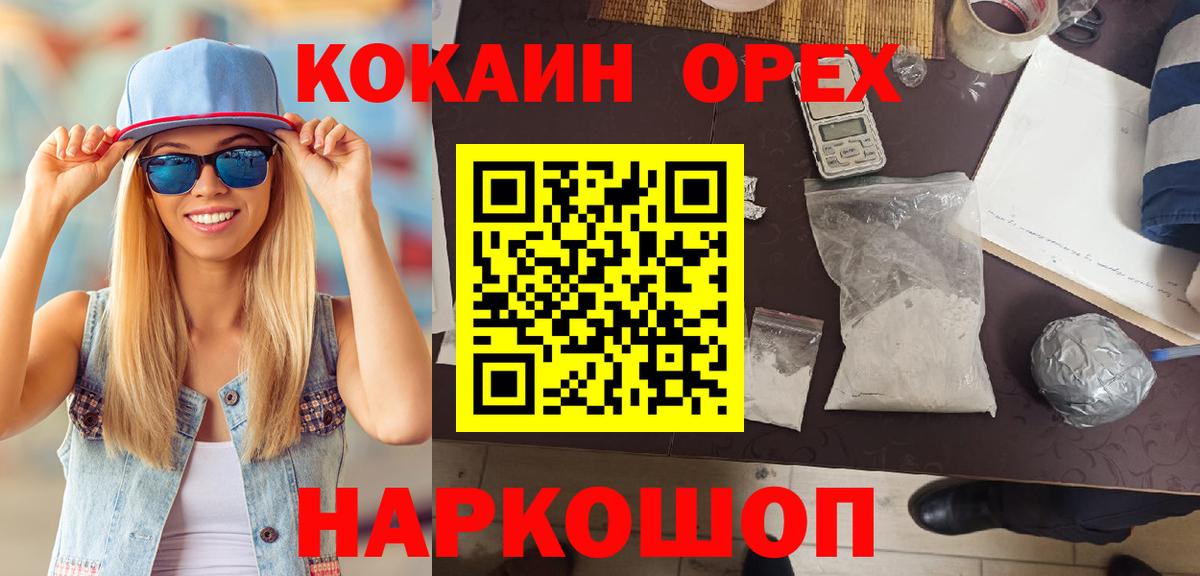 КОКАИН FishScale Новодвинск