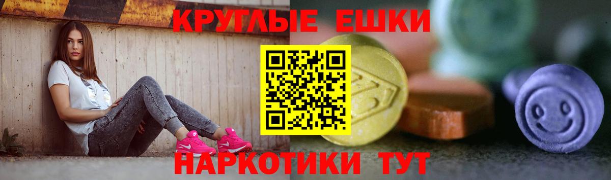 Экстази Punisher  Вход с VPN  Ecstasy  Новодвинск  ЭКСТАЗИ 250 мг 