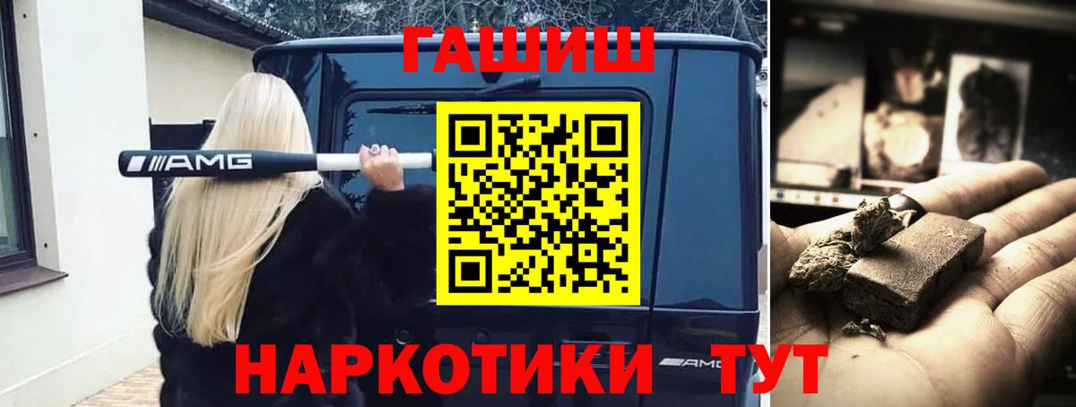 где купить   ГАШ  Гашиш Premium  Вход с VPN  ГАШИШ хэш  Новодвинск 