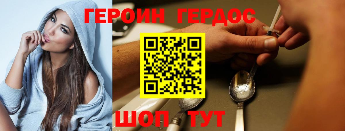 ГЕРОИН гречка Новодвинск