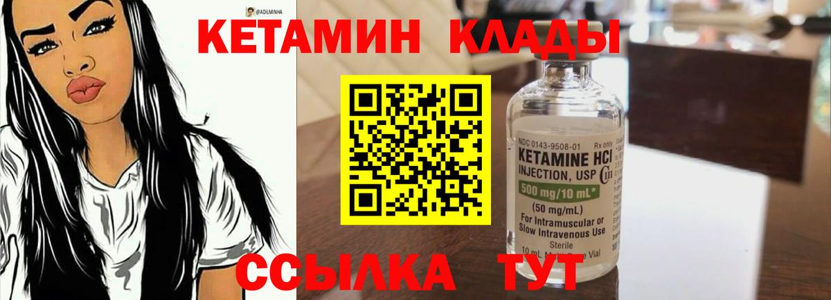 Новодвинск  mega   Вход с VPN  КЕТАМИН ketamine 
