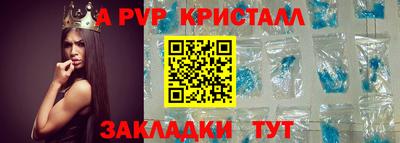 ALPHA-PVP Гусь-Хрустальный