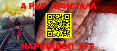 ALPHA-PVP Гусь-Хрустальный