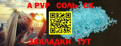 ALPHA-PVP Гусь-Хрустальный