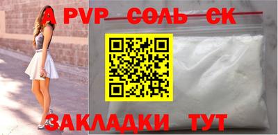 ALPHA-PVP Гусь-Хрустальный