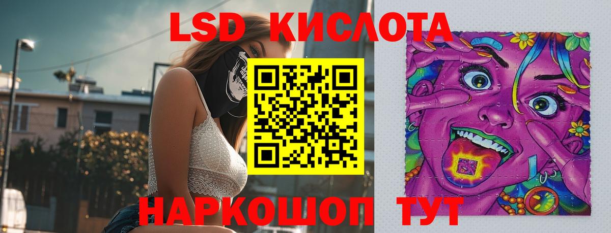 LSD-25 экстази ecstasy  Вход с VPN  Новодвинск  LSD-25 экстази кислота 