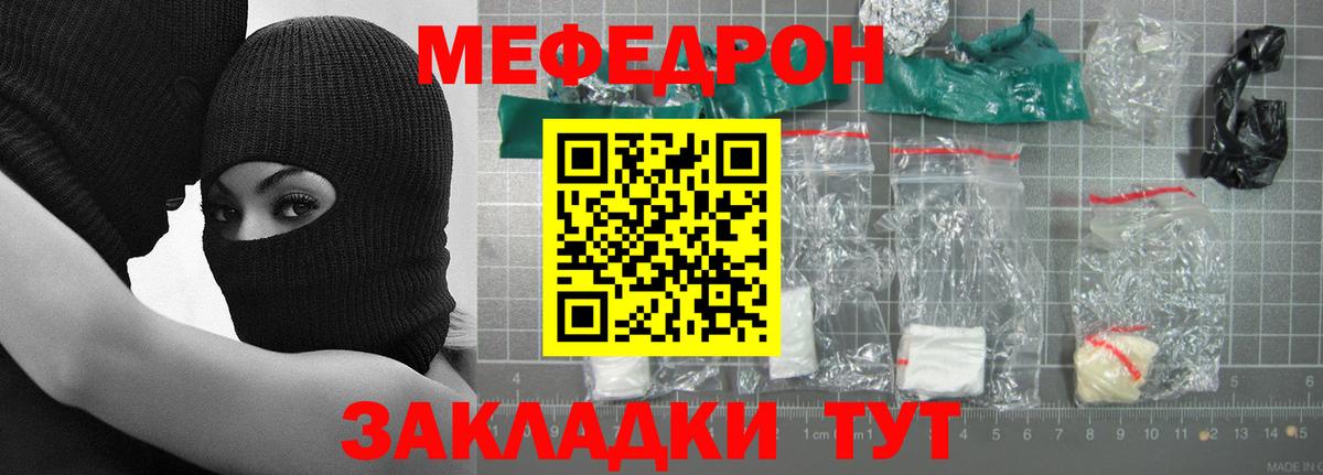 МЯУ-МЯУ  Вход с VPN  Новодвинск  Меф мяу мяу 