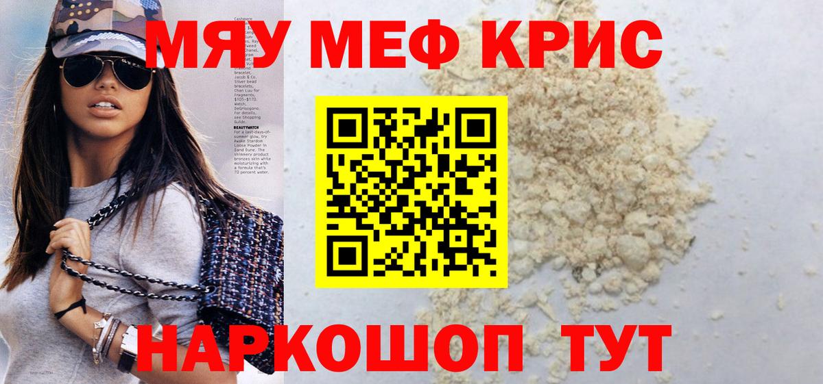 Меф МЯУ МЯУ кристаллы  Каннабис  Новодвинск  КОКАИН  МЕТ  ГАШИШ  Вход с VPN 