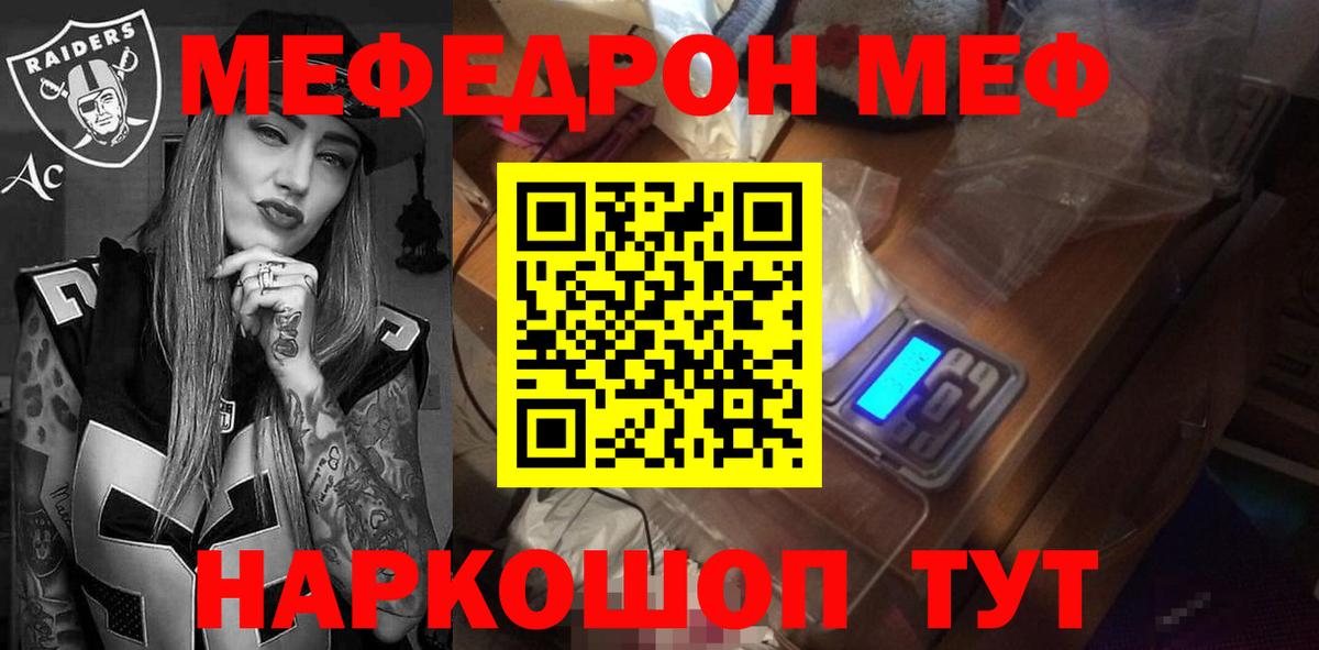 МЕФ Новодвинск