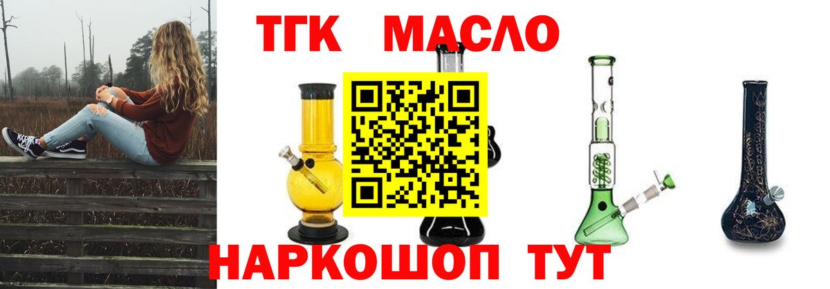где найти наркотики  Вход с VPN  Новодвинск  Дистиллят ТГК Wax 