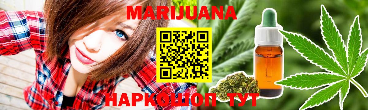 Канабис гибрид  Бошки марихуана SATIVA & INDICA  Новодвинск  Каннабис план  Вход с VPN 
