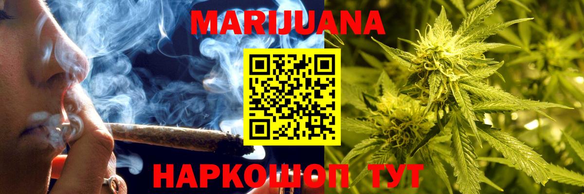 МАРИХУАНА индика Новодвинск